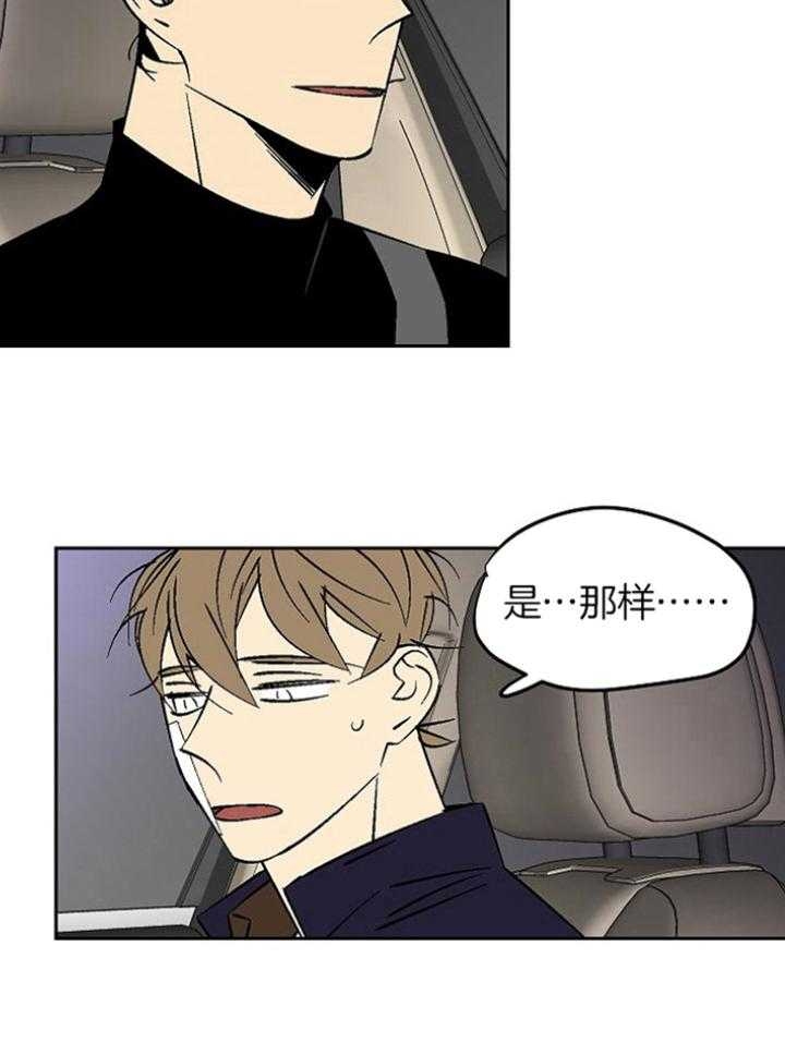 《都是偷拍惹的祸》漫画最新章节第97话免费下拉式在线观看章节第【13】张图片