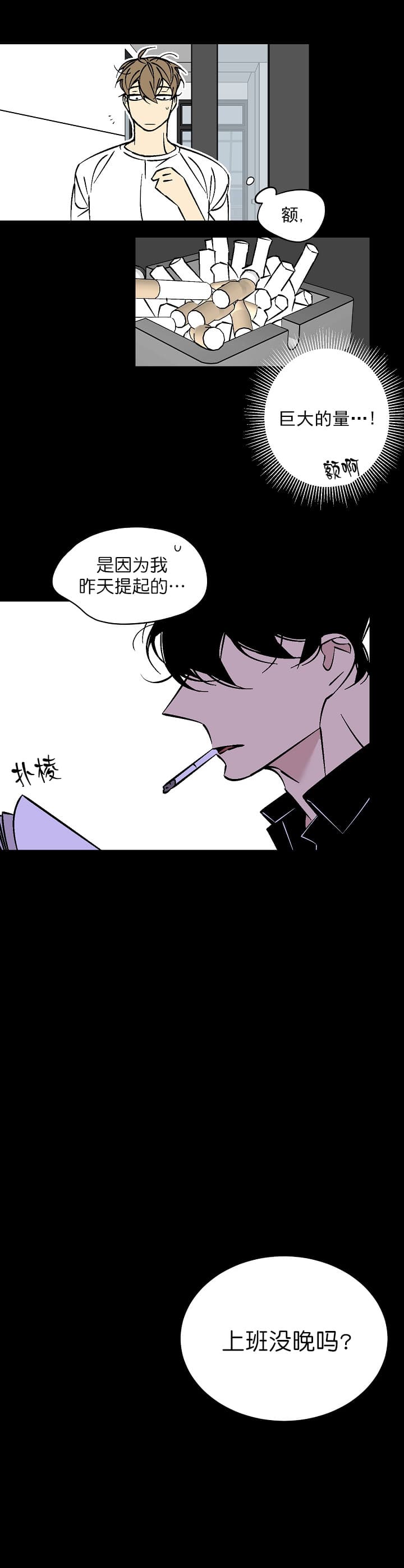 《都是偷拍惹的祸》漫画最新章节第71话免费下拉式在线观看章节第【4】张图片