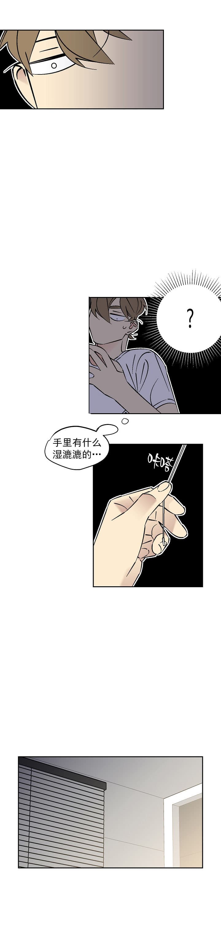 《都是偷拍惹的祸》漫画最新章节第73话免费下拉式在线观看章节第【4】张图片