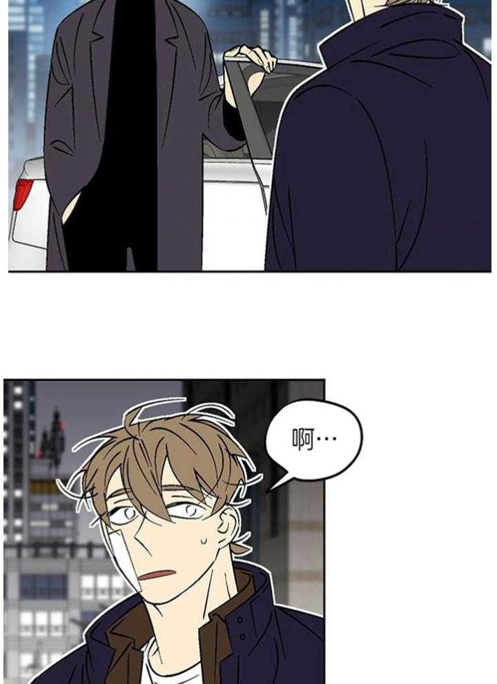 《都是偷拍惹的祸》漫画最新章节第96话免费下拉式在线观看章节第【31】张图片