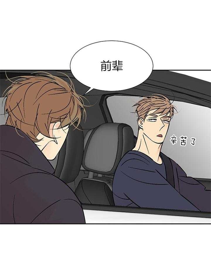 《都是偷拍惹的祸》漫画最新章节第104话免费下拉式在线观看章节第【5】张图片