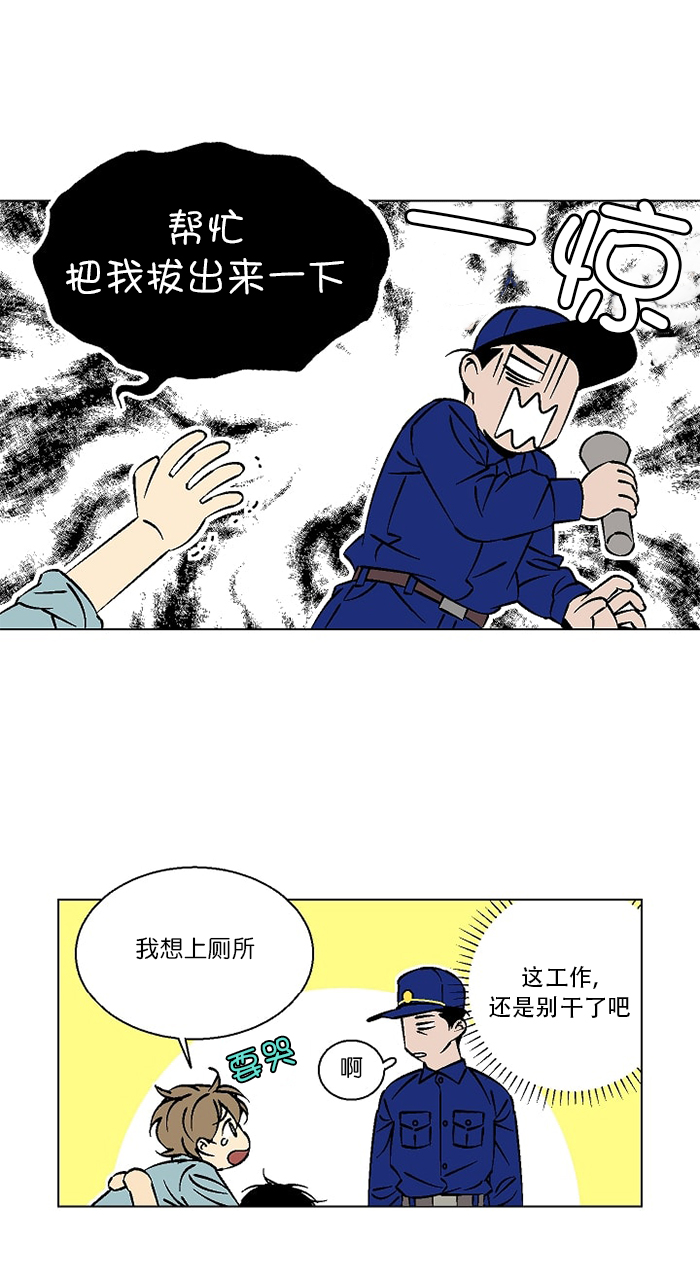 《都是偷拍惹的祸》漫画最新章节第20话免费下拉式在线观看章节第【1】张图片