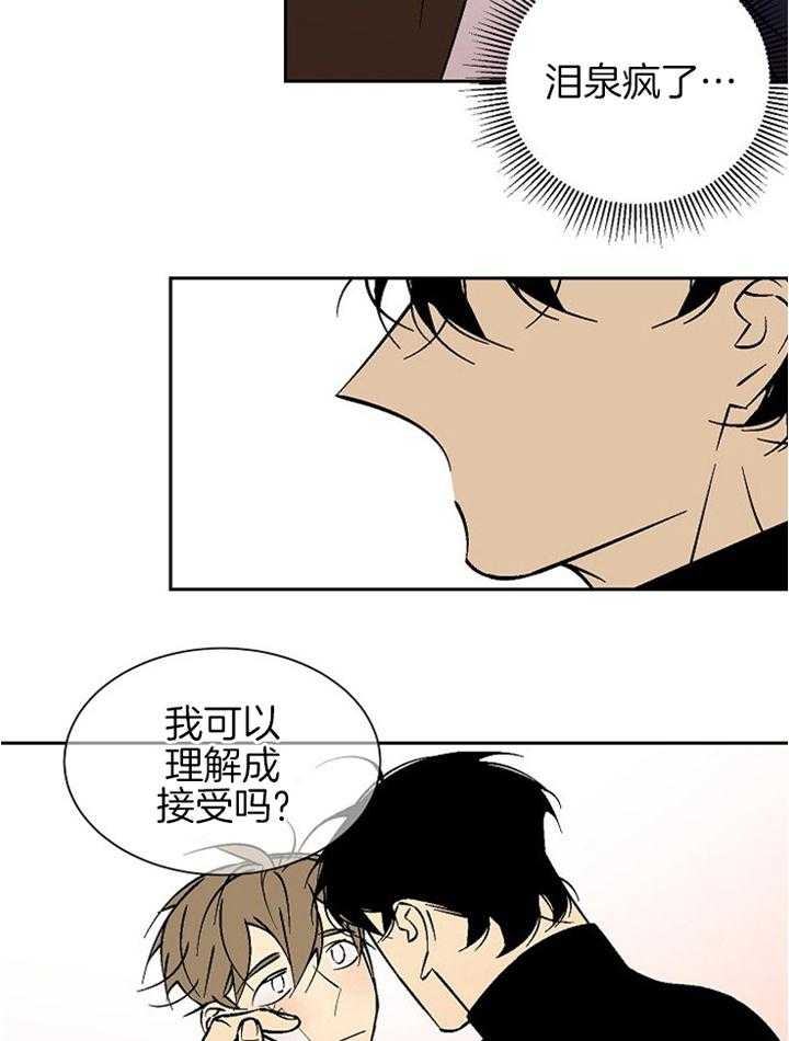 《都是偷拍惹的祸》漫画最新章节第99话免费下拉式在线观看章节第【8】张图片