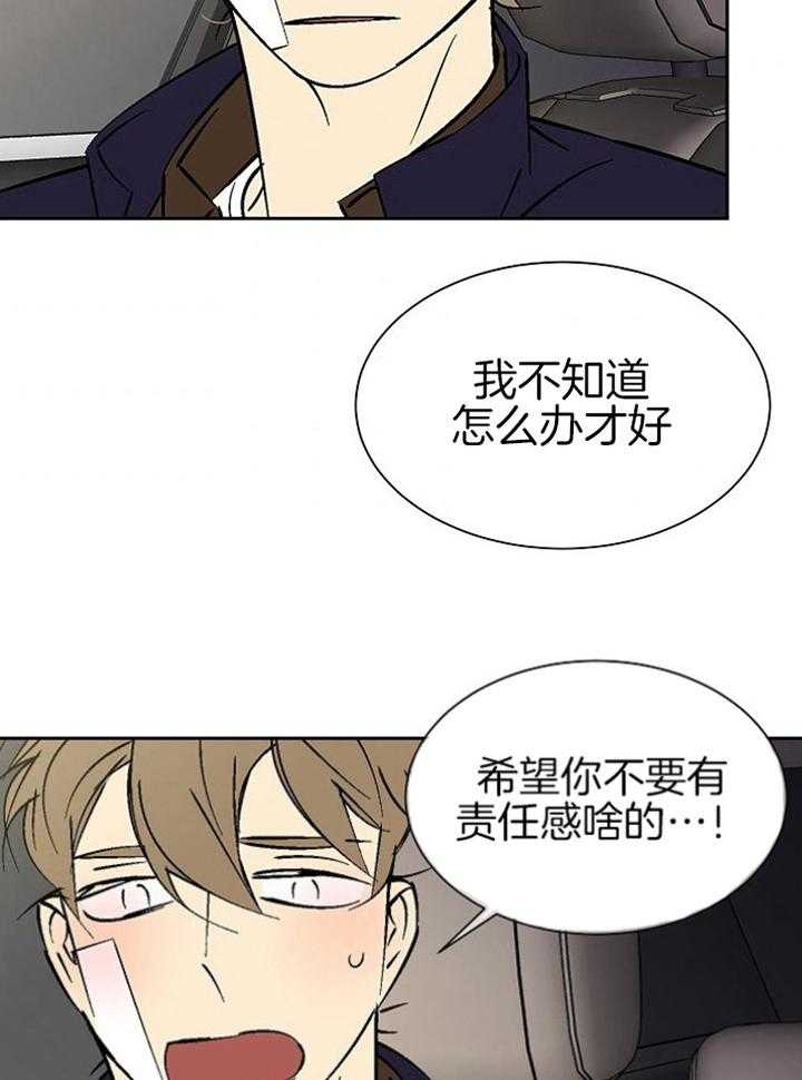 《都是偷拍惹的祸》漫画最新章节第97话免费下拉式在线观看章节第【24】张图片