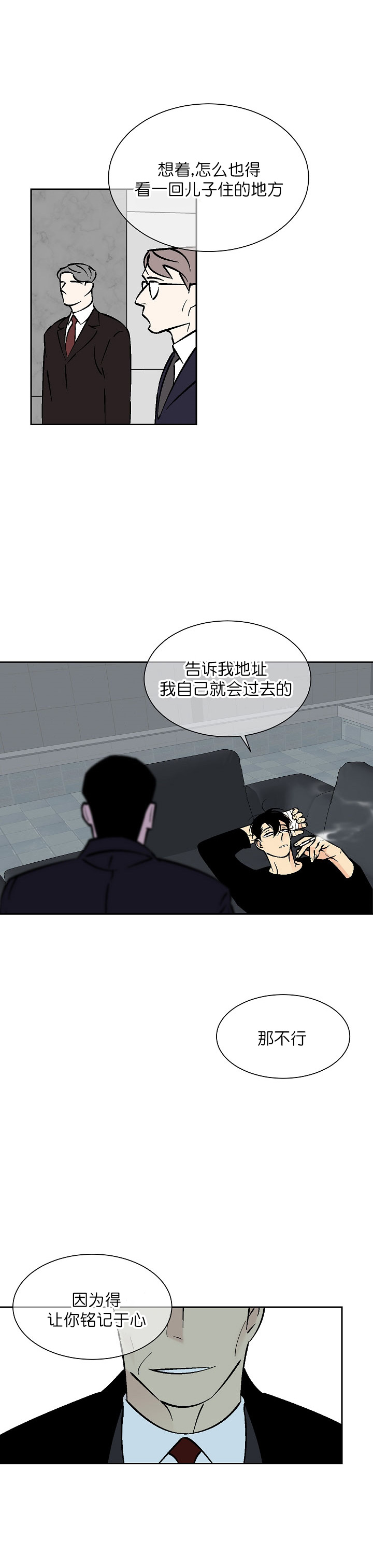 《都是偷拍惹的祸》漫画最新章节第91话免费下拉式在线观看章节第【6】张图片