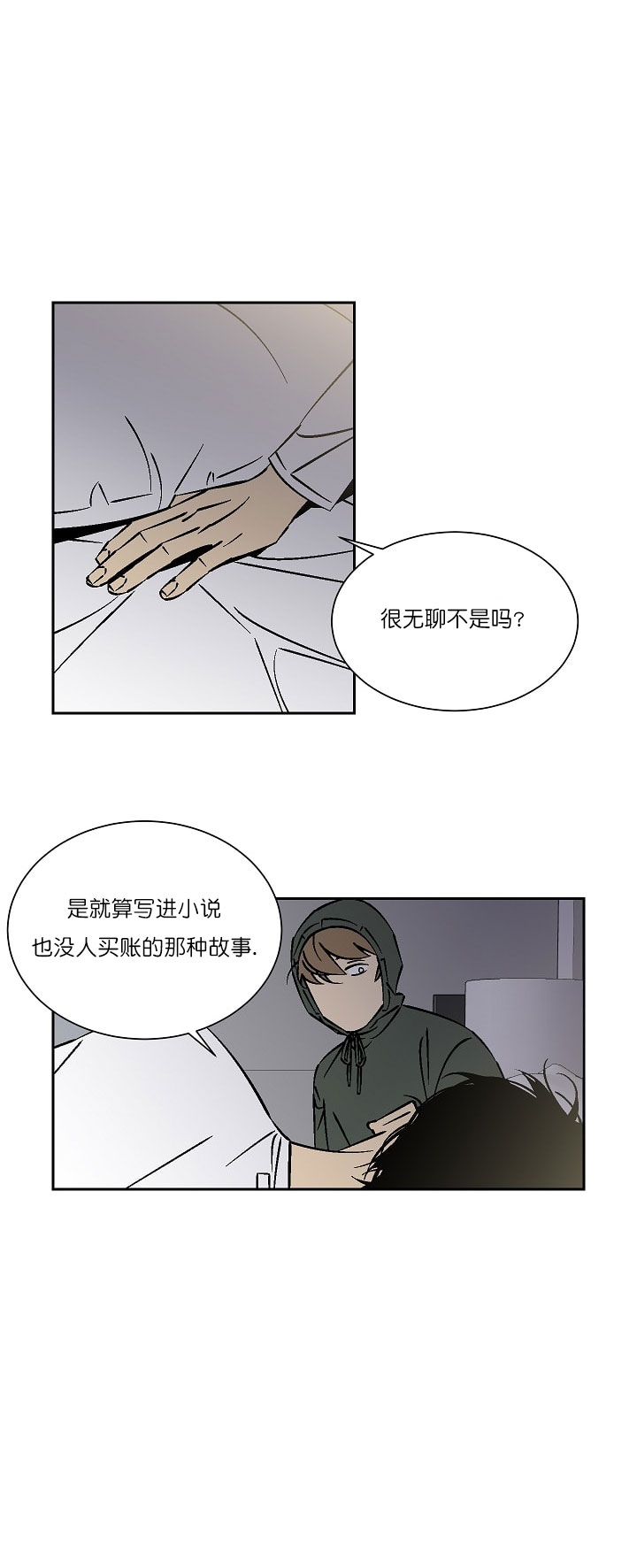 《都是偷拍惹的祸》漫画最新章节第31话免费下拉式在线观看章节第【8】张图片