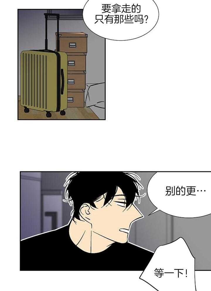 《都是偷拍惹的祸》漫画最新章节第98话免费下拉式在线观看章节第【32】张图片