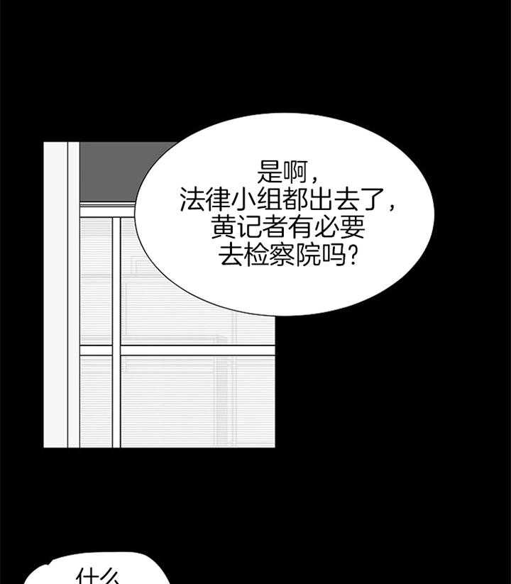 《都是偷拍惹的祸》漫画最新章节第102话免费下拉式在线观看章节第【14】张图片