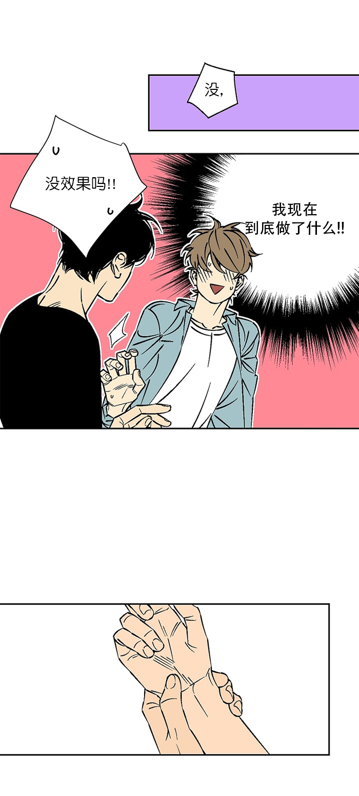 《都是偷拍惹的祸》漫画最新章节第20话免费下拉式在线观看章节第【15】张图片