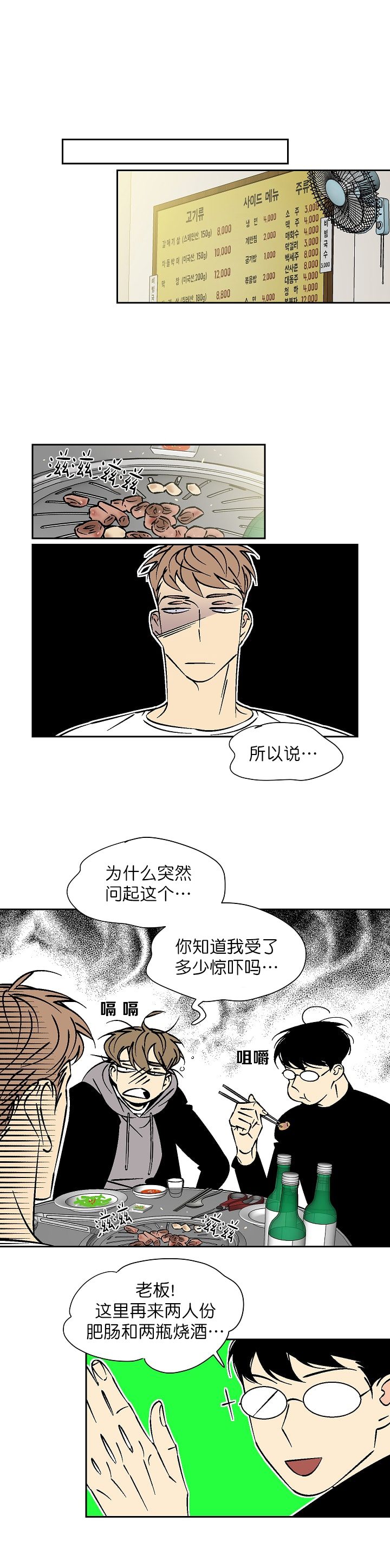 《都是偷拍惹的祸》漫画最新章节第51话免费下拉式在线观看章节第【4】张图片