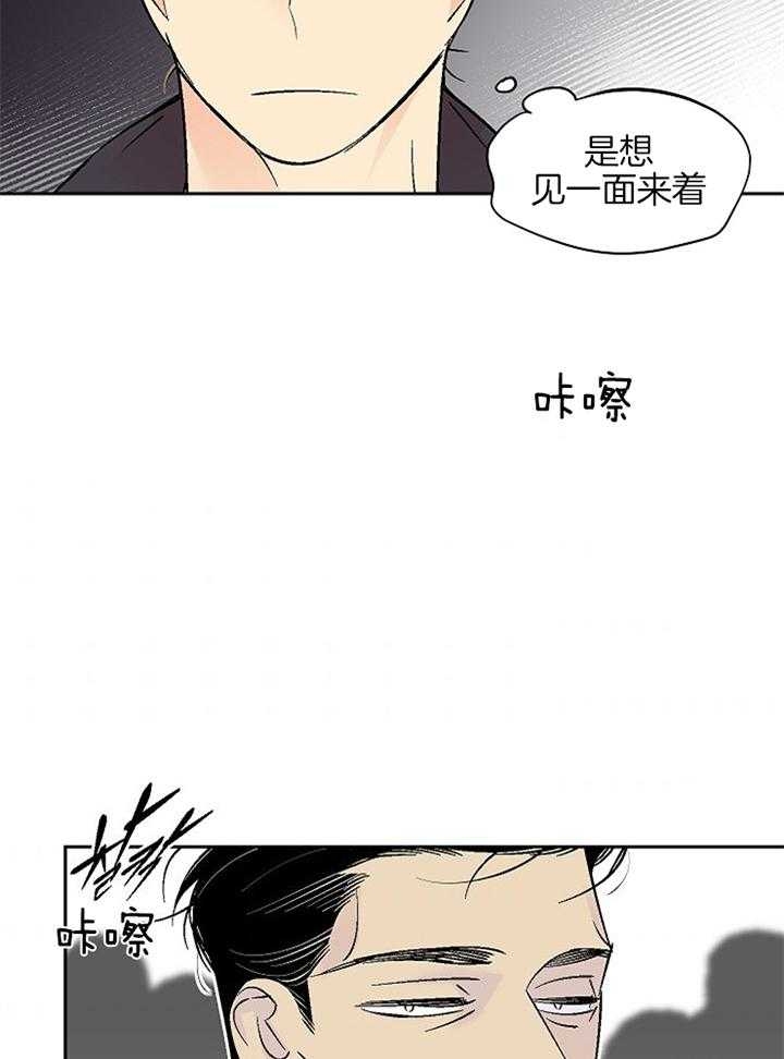 《都是偷拍惹的祸》漫画最新章节第103话免费下拉式在线观看章节第【11】张图片