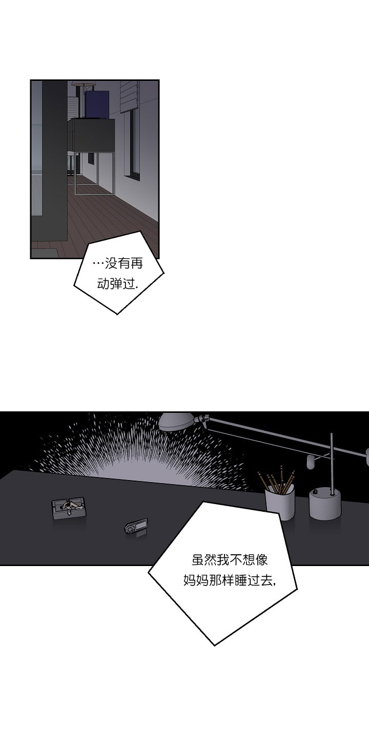 《都是偷拍惹的祸》漫画最新章节第33话免费下拉式在线观看章节第【12】张图片