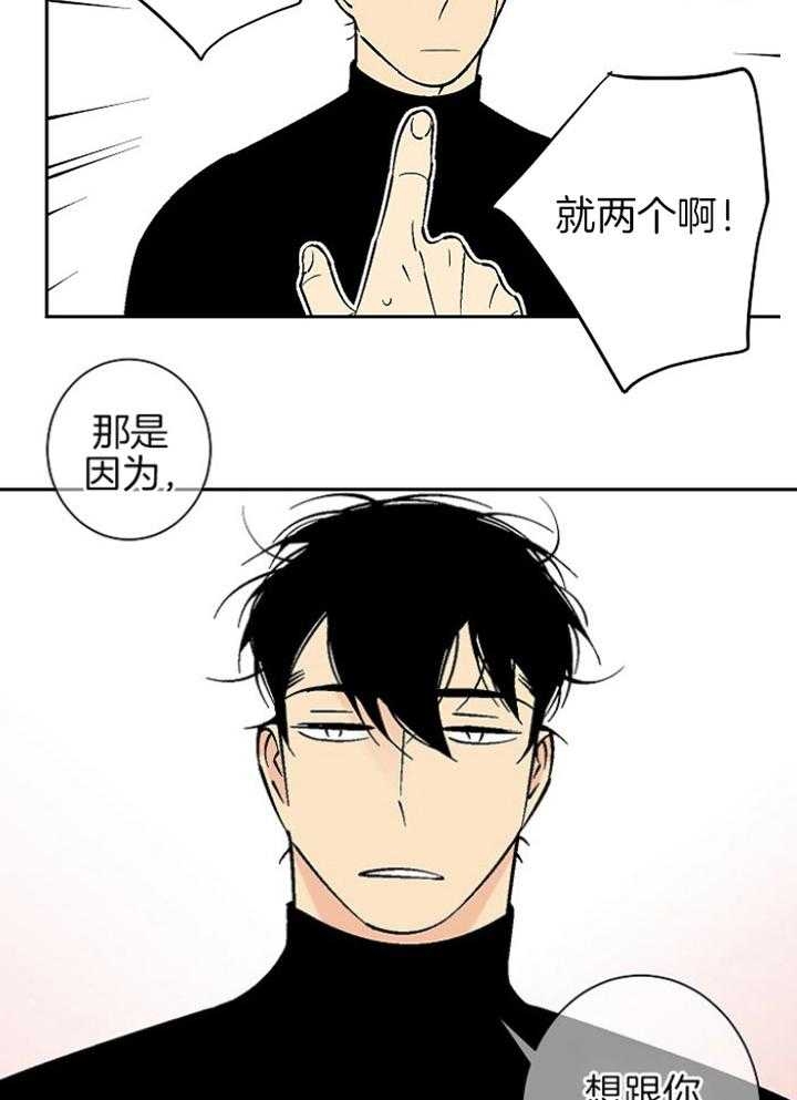 《都是偷拍惹的祸》漫画最新章节第98话免费下拉式在线观看章节第【40】张图片