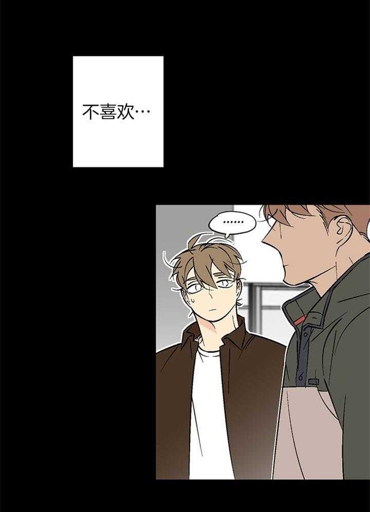 《都是偷拍惹的祸》漫画最新章节第102话免费下拉式在线观看章节第【20】张图片