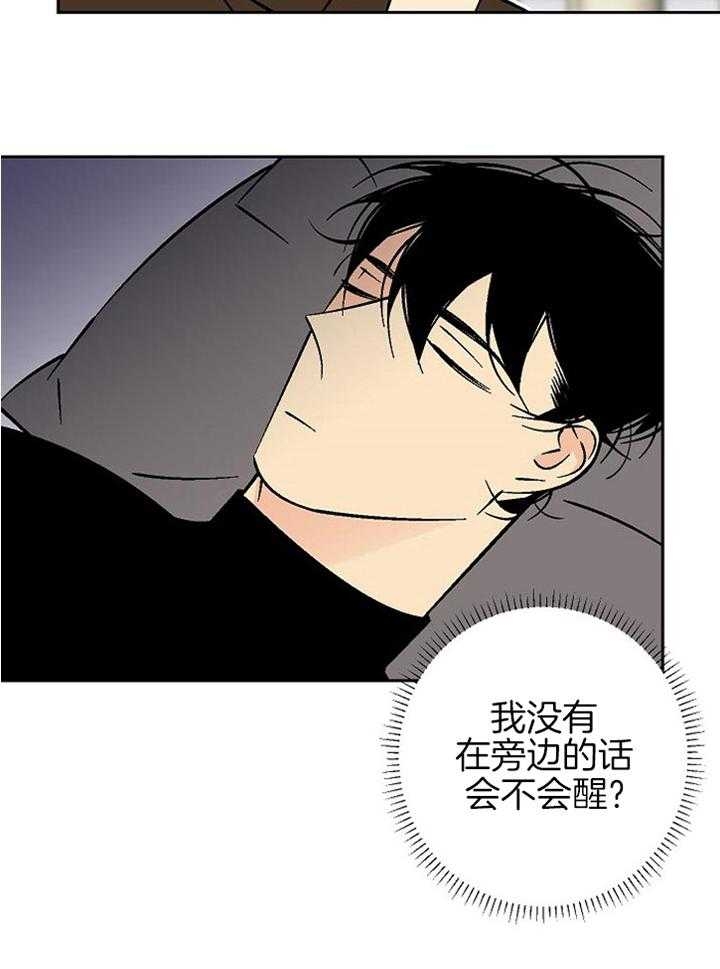 《都是偷拍惹的祸》漫画最新章节第99话免费下拉式在线观看章节第【29】张图片