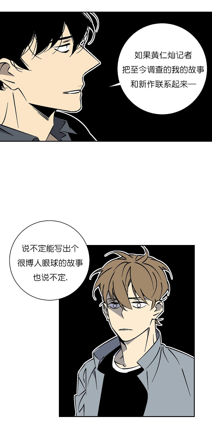 《都是偷拍惹的祸》漫画最新章节第35话免费下拉式在线观看章节第【1】张图片