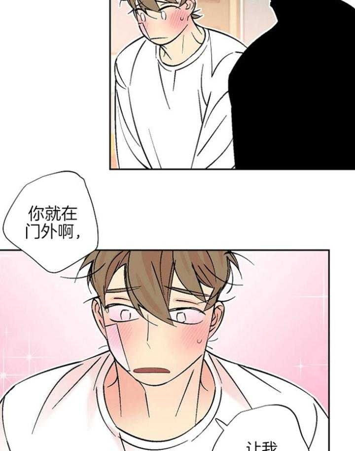 《都是偷拍惹的祸》漫画最新章节第101话免费下拉式在线观看章节第【4】张图片