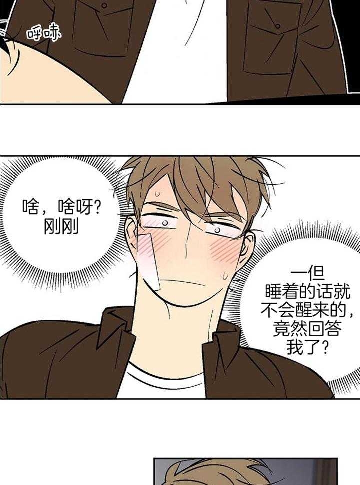 《都是偷拍惹的祸》漫画最新章节第99话免费下拉式在线观看章节第【35】张图片