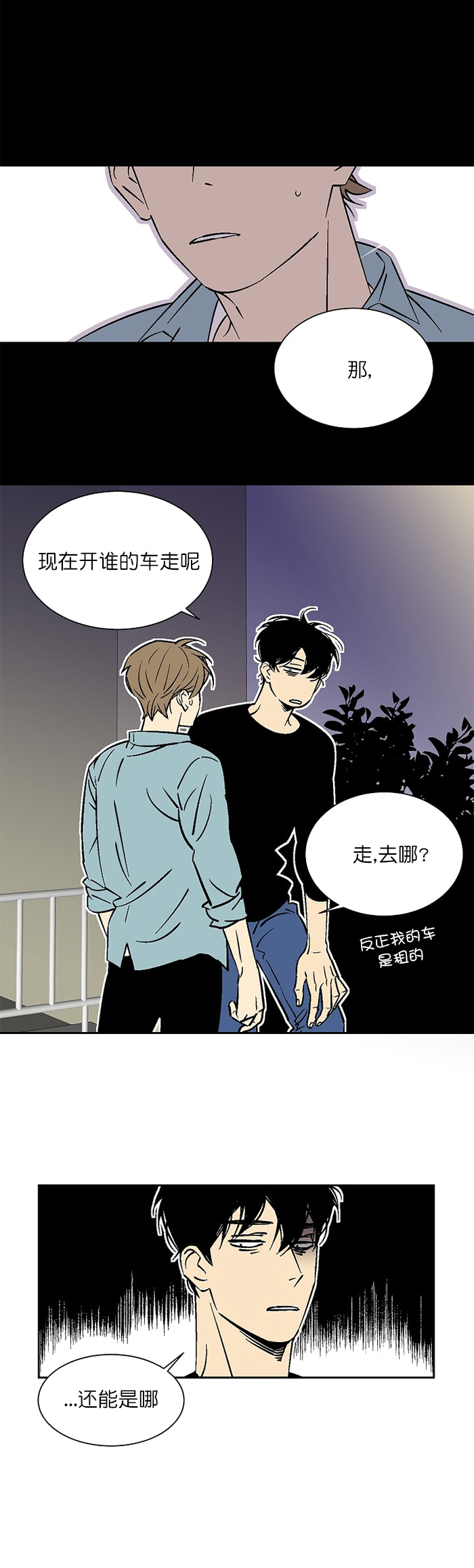 《都是偷拍惹的祸》漫画最新章节第21话免费下拉式在线观看章节第【5】张图片