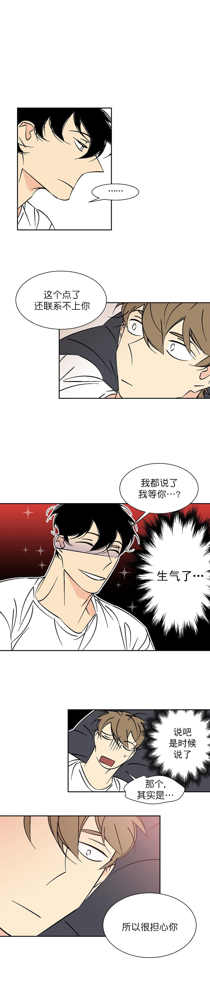 《都是偷拍惹的祸》漫画最新章节第62话免费下拉式在线观看章节第【8】张图片