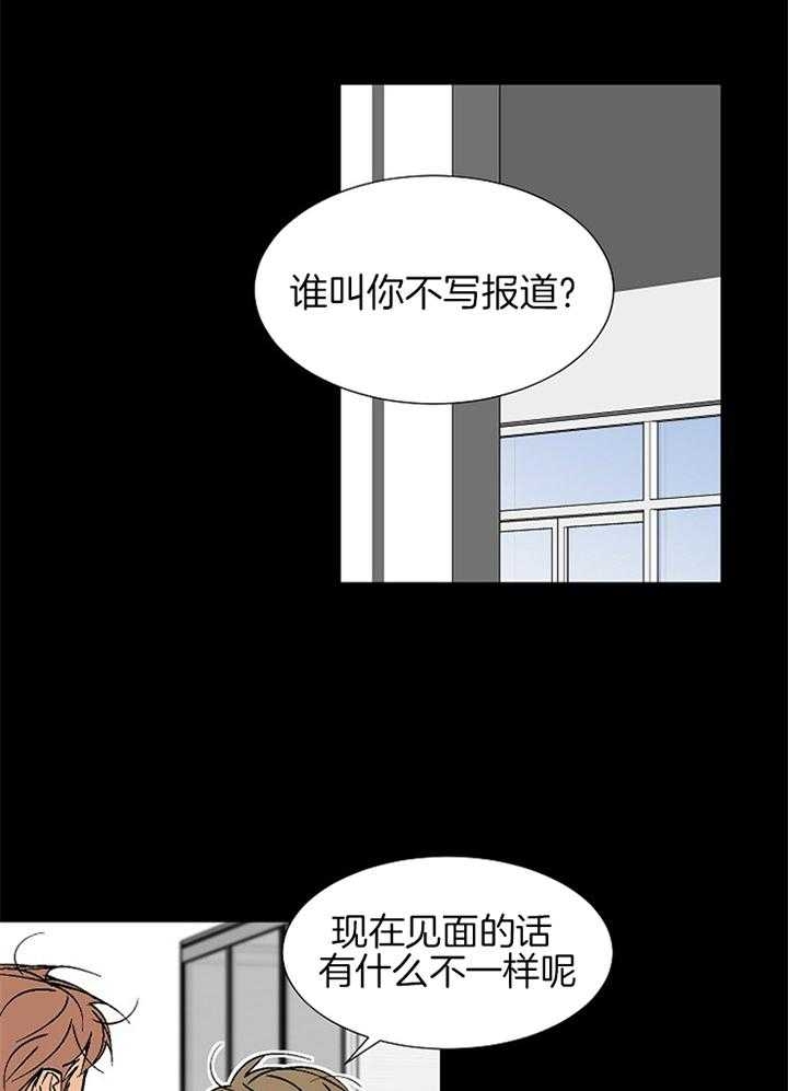 《都是偷拍惹的祸》漫画最新章节第102话免费下拉式在线观看章节第【18】张图片