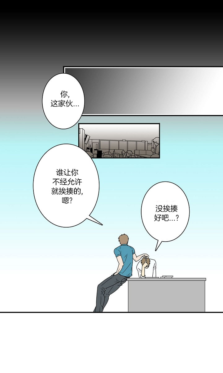 《都是偷拍惹的祸》漫画最新章节第3话免费下拉式在线观看章节第【4】张图片