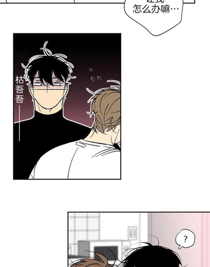 《都是偷拍惹的祸》漫画最新章节第101话免费下拉式在线观看章节第【5】张图片