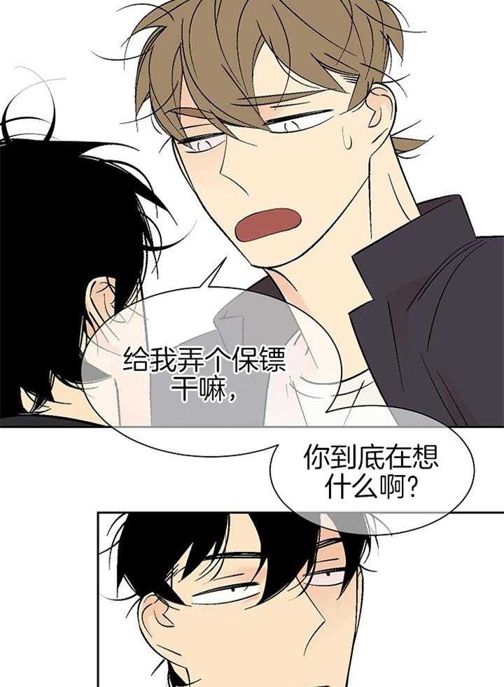 《都是偷拍惹的祸》漫画最新章节第105话免费下拉式在线观看章节第【22】张图片