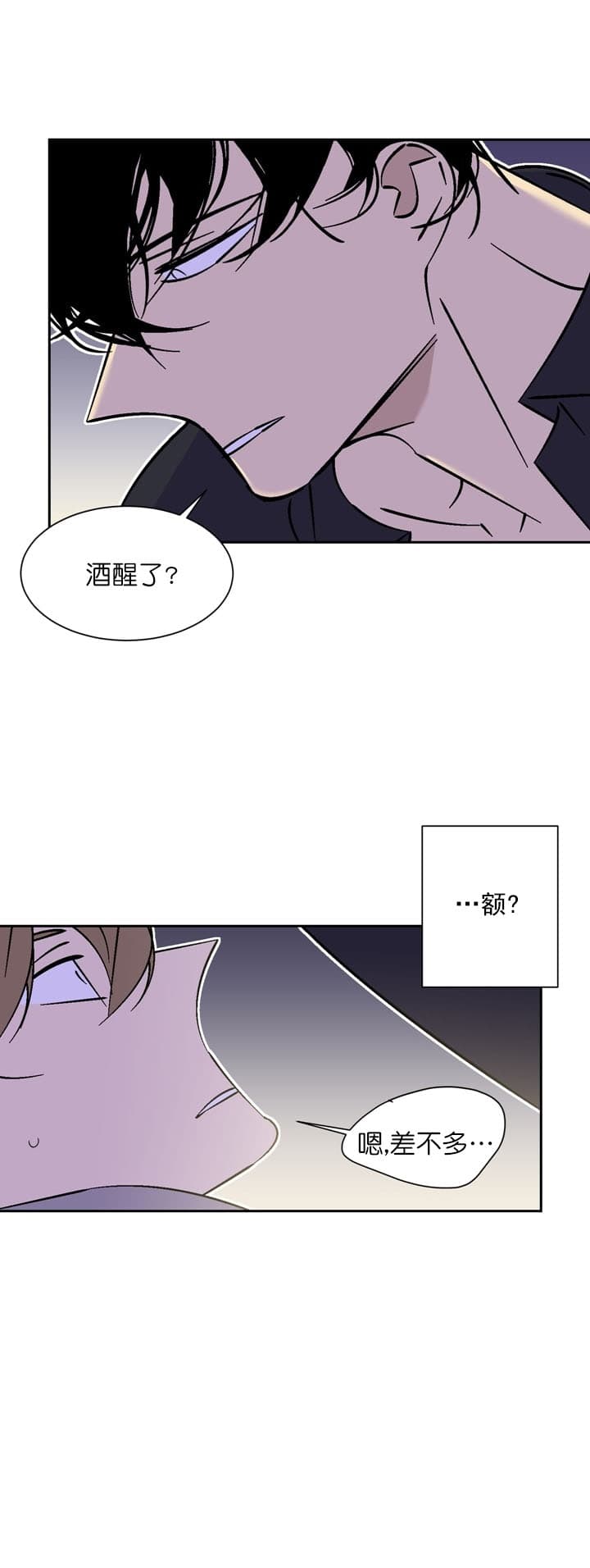 《都是偷拍惹的祸》漫画最新章节第55话免费下拉式在线观看章节第【2】张图片