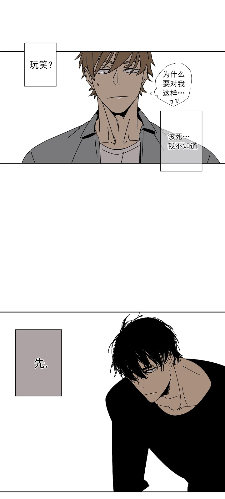 《都是偷拍惹的祸》漫画最新章节第6话免费下拉式在线观看章节第【9】张图片