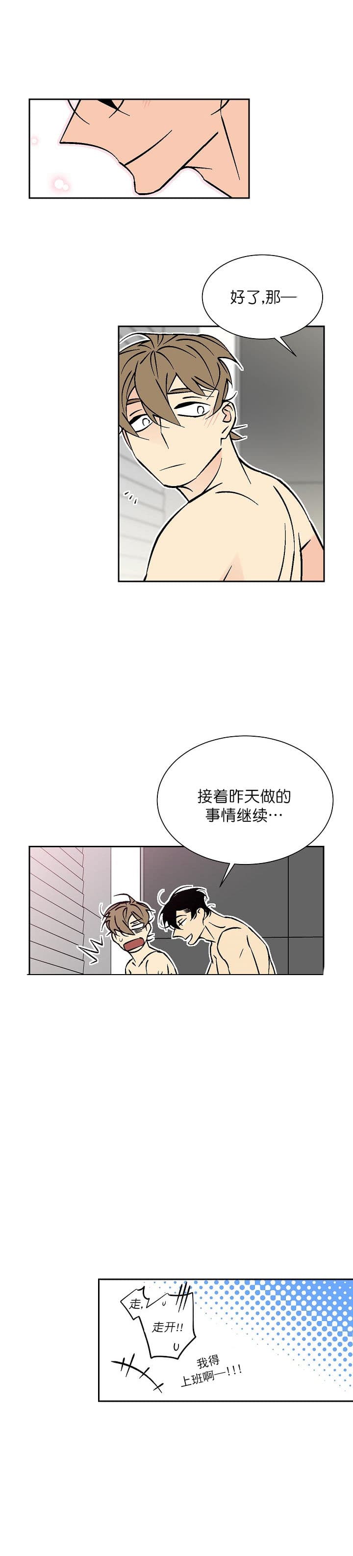 《都是偷拍惹的祸》漫画最新章节第78话免费下拉式在线观看章节第【6】张图片