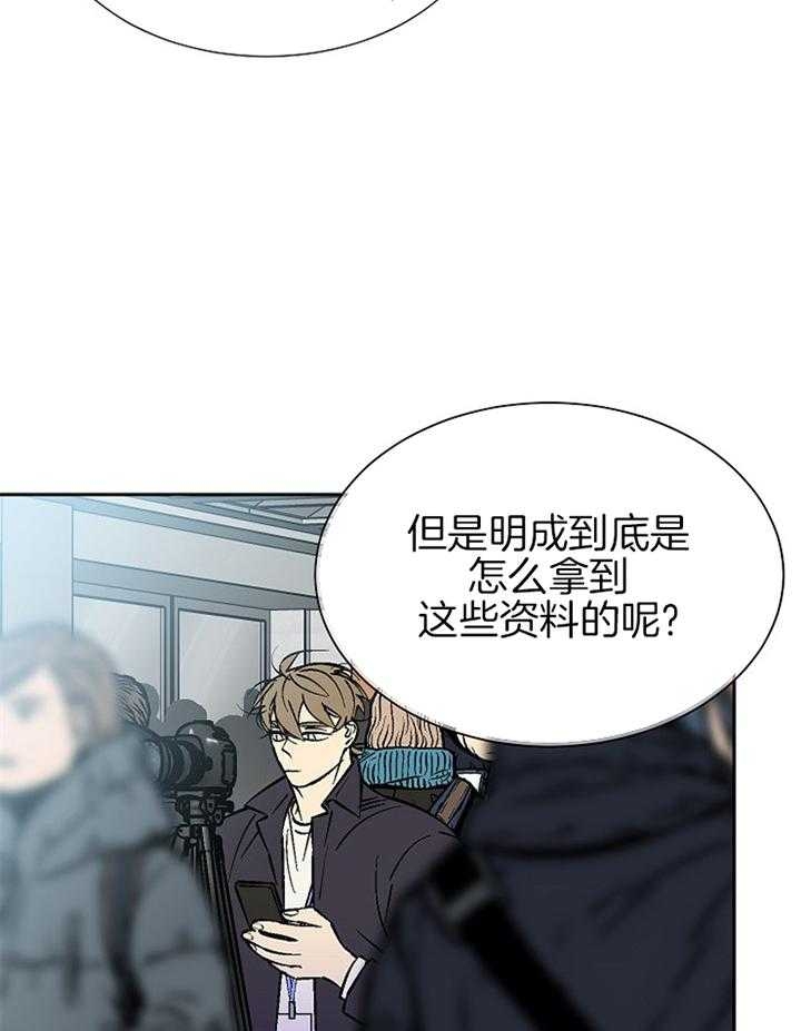 《都是偷拍惹的祸》漫画最新章节第102话免费下拉式在线观看章节第【3】张图片