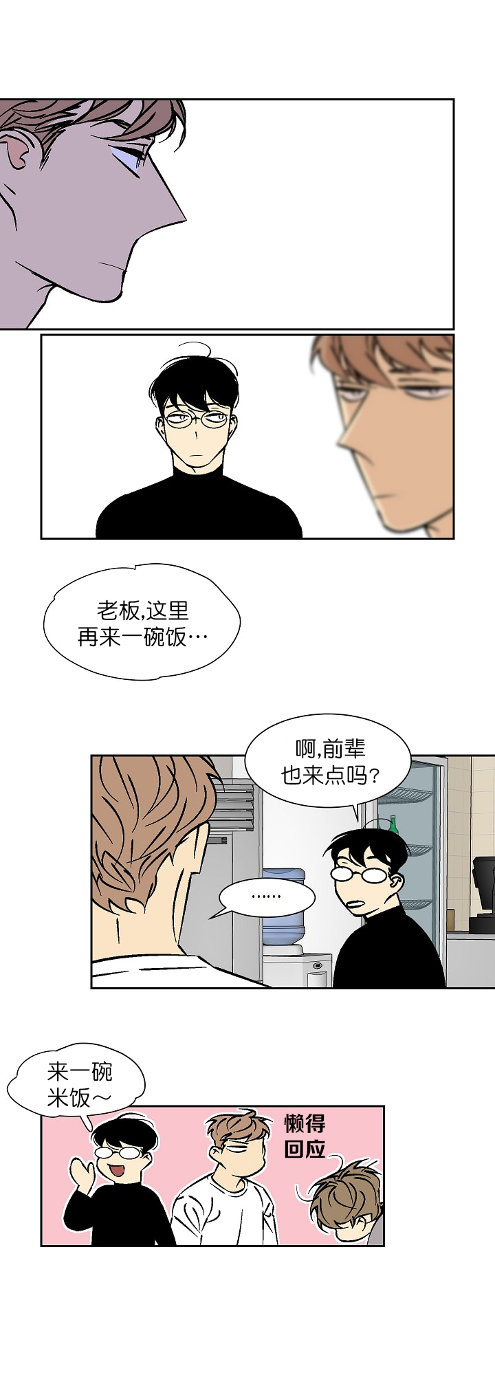 《都是偷拍惹的祸》漫画最新章节第51话免费下拉式在线观看章节第【6】张图片