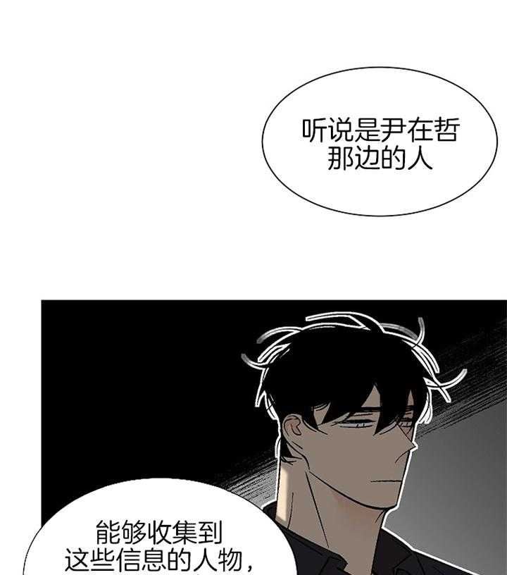 《都是偷拍惹的祸》漫画最新章节第102话免费下拉式在线观看章节第【5】张图片