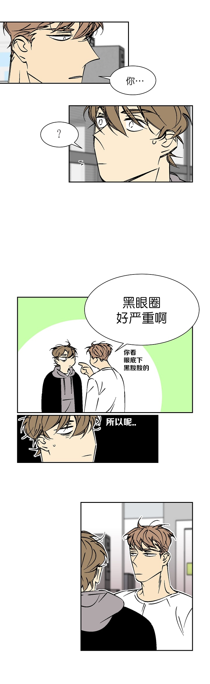 《都是偷拍惹的祸》漫画最新章节第49话免费下拉式在线观看章节第【2】张图片