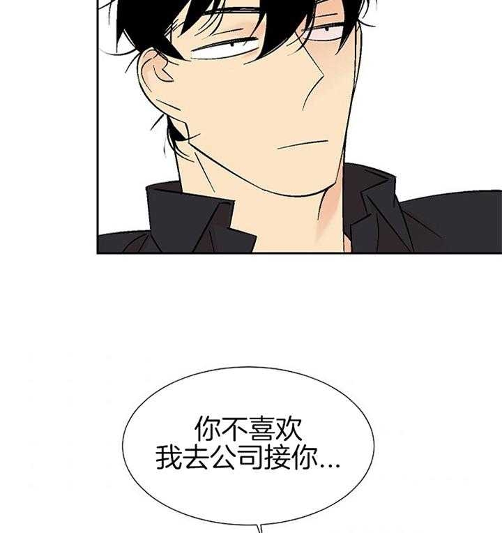 《都是偷拍惹的祸》漫画最新章节第107话免费下拉式在线观看章节第【21】张图片