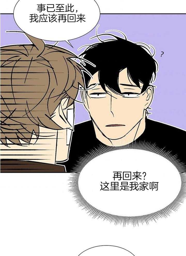 《都是偷拍惹的祸》漫画最新章节第98话免费下拉式在线观看章节第【31】张图片