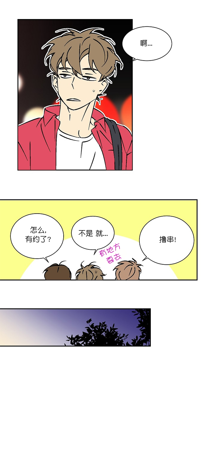 《都是偷拍惹的祸》漫画最新章节第25话免费下拉式在线观看章节第【3】张图片