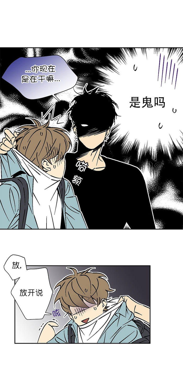 《都是偷拍惹的祸》漫画最新章节第21话免费下拉式在线观看章节第【9】张图片