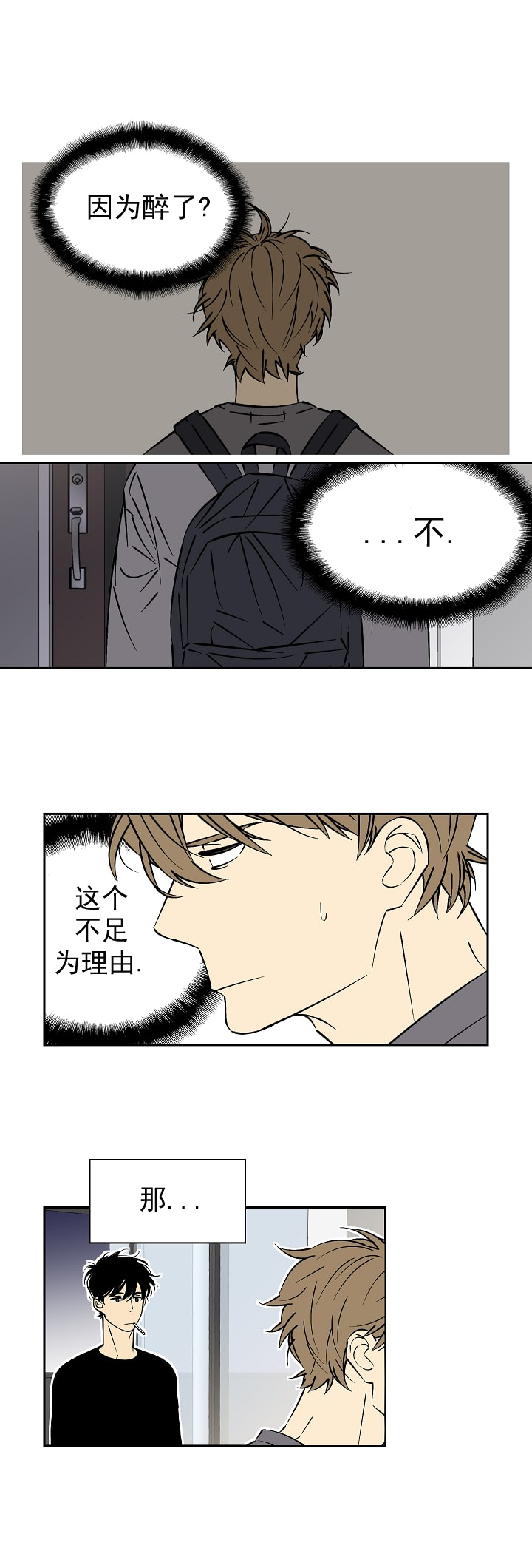 《都是偷拍惹的祸》漫画最新章节第15话免费下拉式在线观看章节第【1】张图片