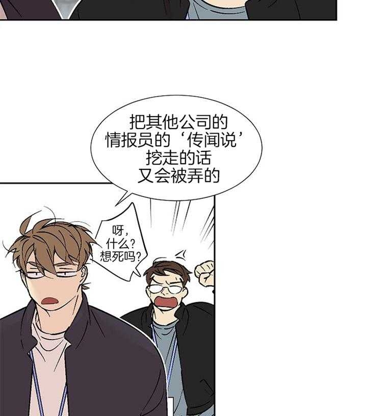 《都是偷拍惹的祸》漫画最新章节第102话免费下拉式在线观看章节第【7】张图片