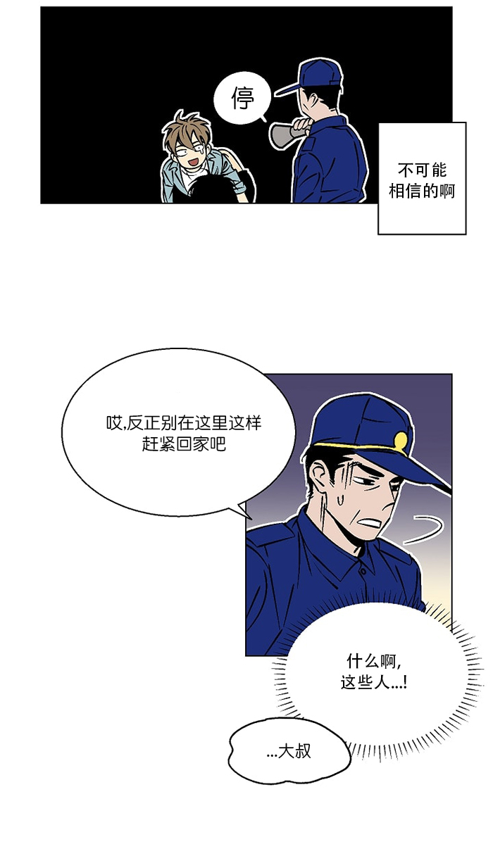 《都是偷拍惹的祸》漫画最新章节第19话免费下拉式在线观看章节第【16】张图片