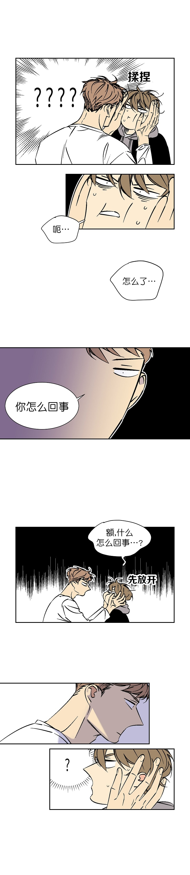 《都是偷拍惹的祸》漫画最新章节第48话免费下拉式在线观看章节第【6】张图片