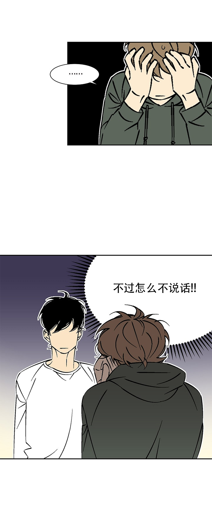 《都是偷拍惹的祸》漫画最新章节第26话免费下拉式在线观看章节第【8】张图片