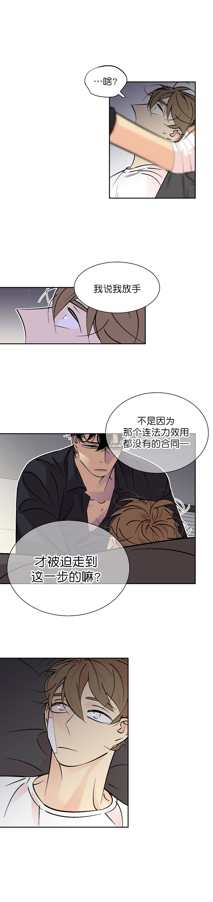 《都是偷拍惹的祸》漫画最新章节第89话免费下拉式在线观看章节第【9】张图片