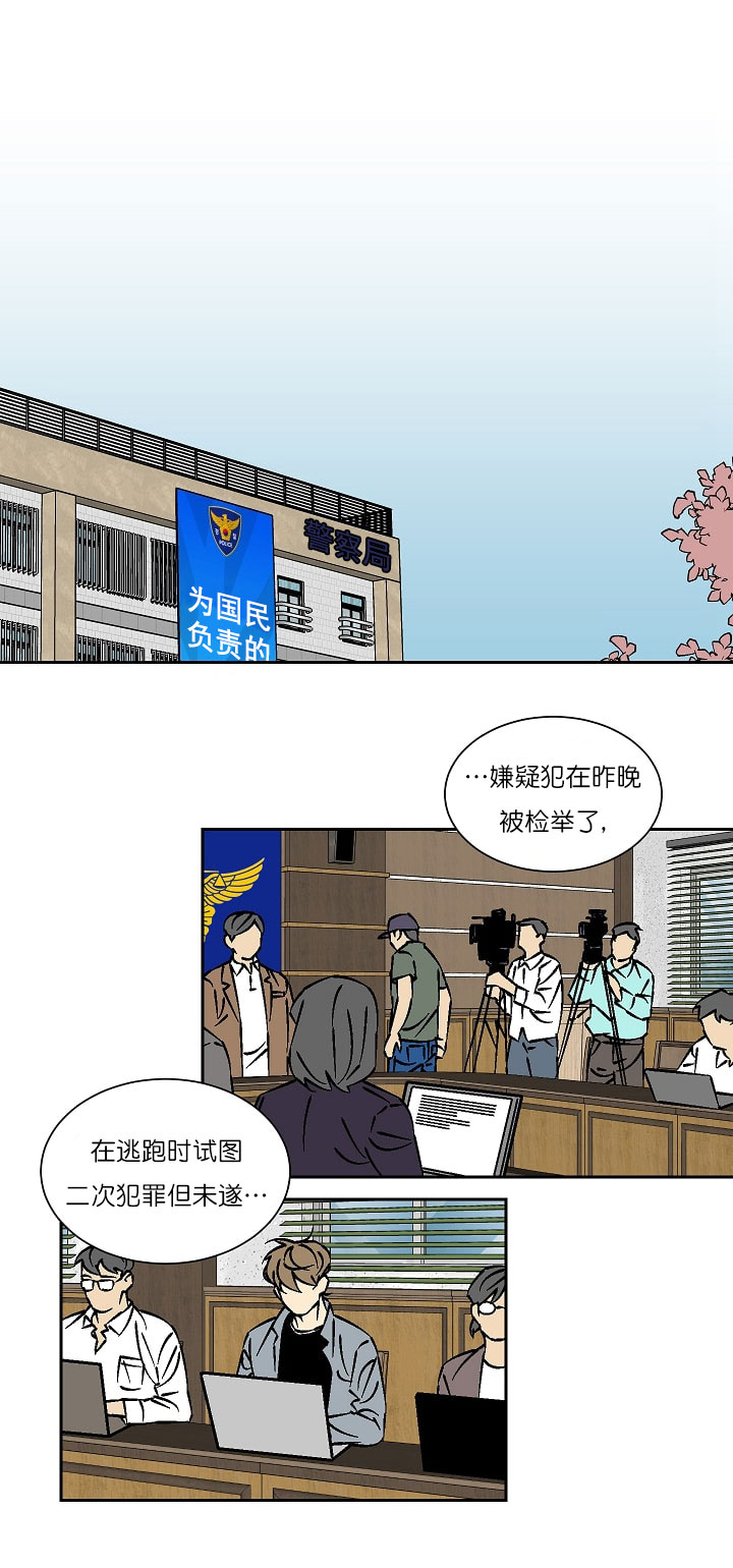 《都是偷拍惹的祸》漫画最新章节第32话免费下拉式在线观看章节第【4】张图片