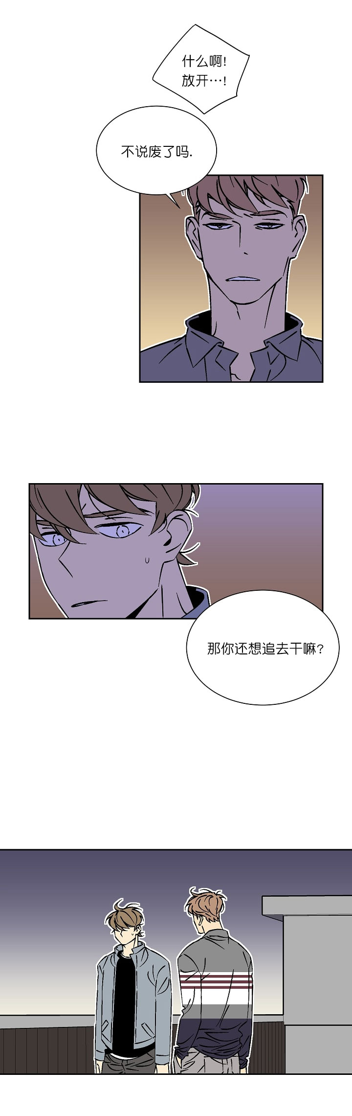 《都是偷拍惹的祸》漫画最新章节第37话免费下拉式在线观看章节第【10】张图片