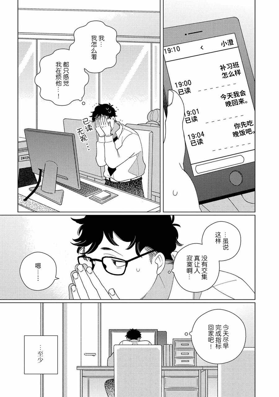 《STRANGE》漫画最新章节第6话免费下拉式在线观看章节第【6】张图片