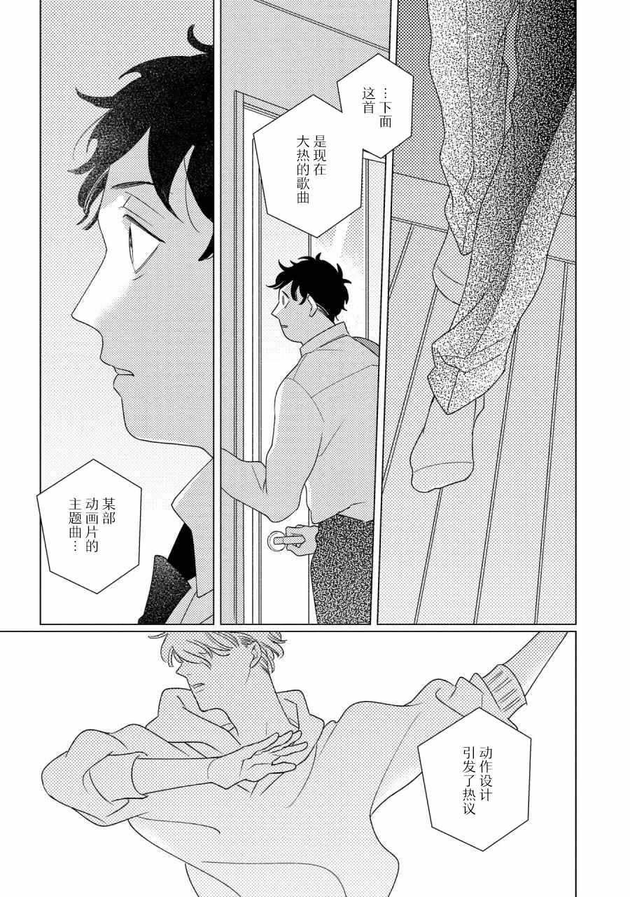 《STRANGE》漫画最新章节第6话免费下拉式在线观看章节第【8】张图片