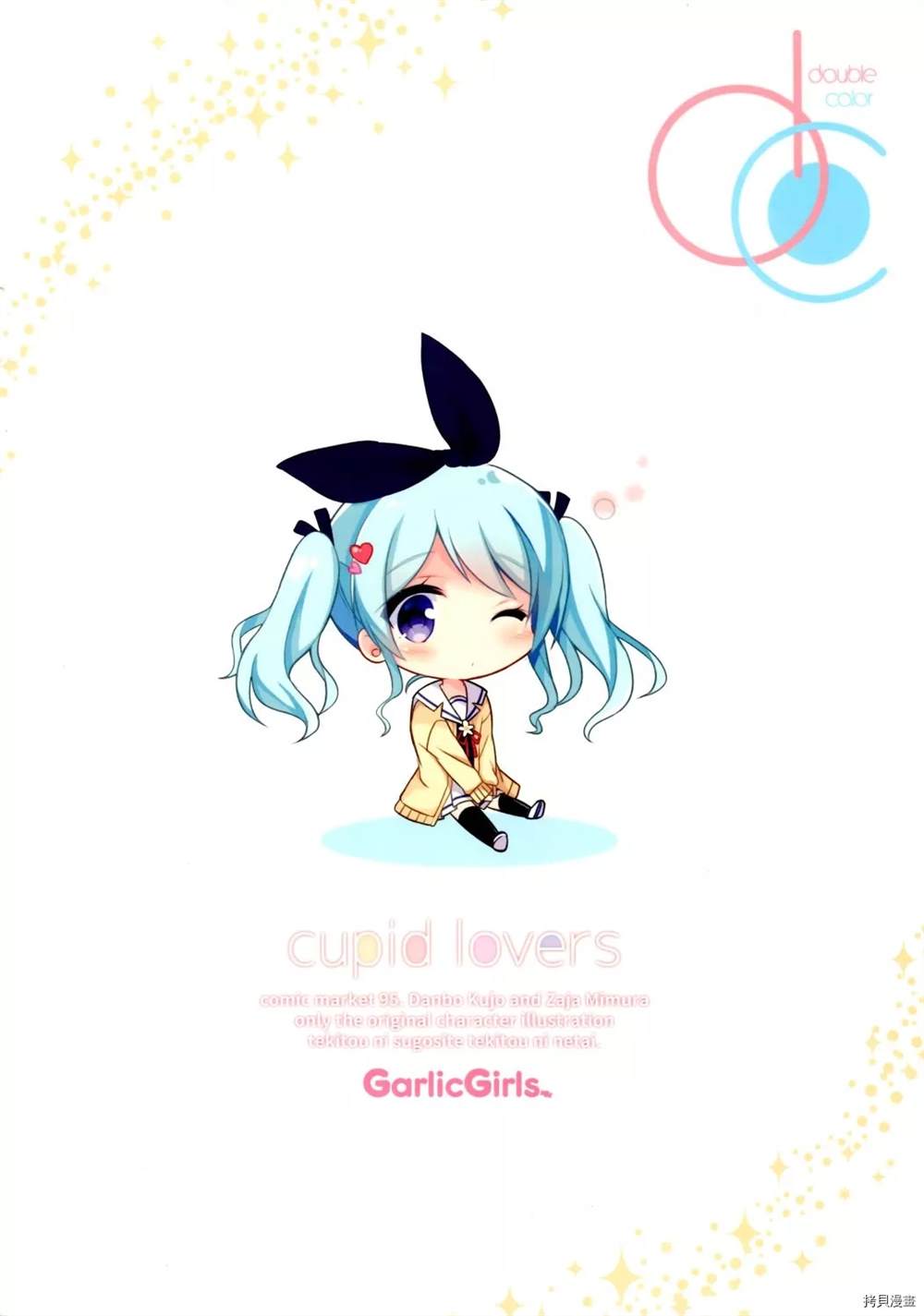 《Cupid lovers》漫画最新章节第1话免费下拉式在线观看章节第【20】张图片